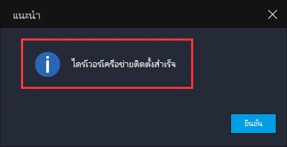 วิธีแก้ไขปัญหาไม่สามารถเชื่อมโยงกับอินเตอร์เน็ตได้