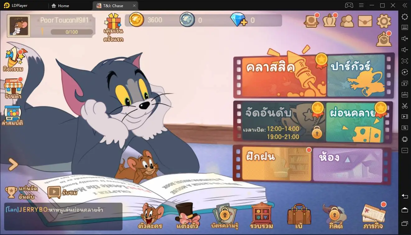 Tom and Jerry: Chase บนพีซี: วิธีดาวน์โหลดและเล่น