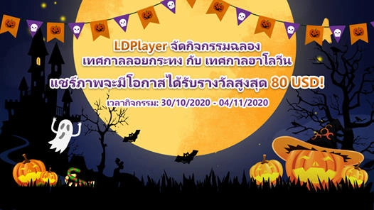 [30 ต.ค. 63-4 พ.ย. 63]รายละเอียดกิจกรรม