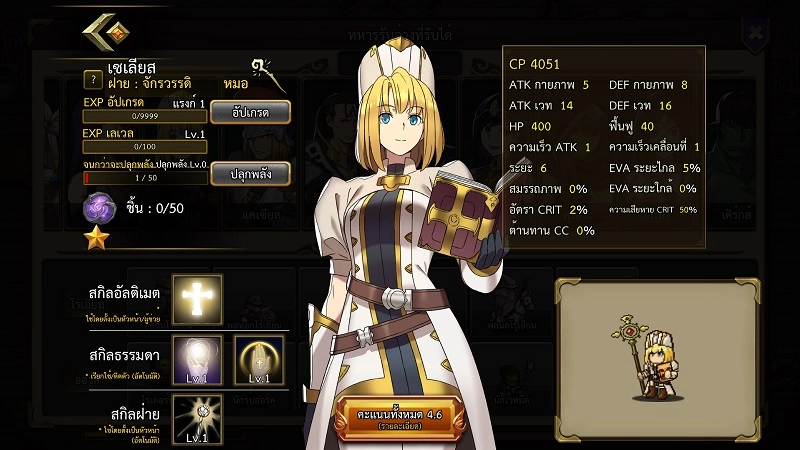 【ไกด์เกม】Eternal Saga:  Region Tactics กับ Tier List เจ๋ง ๆ พร้อมโค๊ดฟรีแน่น ๆ