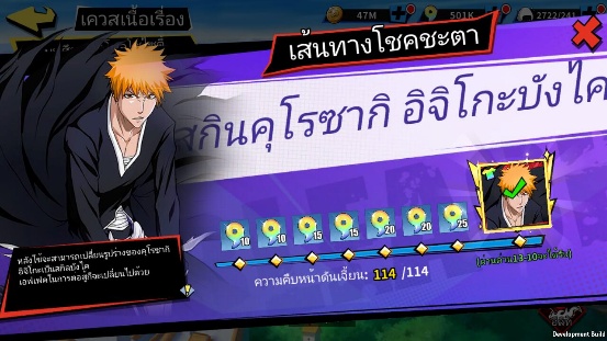 BLEACH เทพมรณะ: ชีวิตนิรันดร์ เปิดตัวอย่างเป็นทางการแล้ววันนี้!