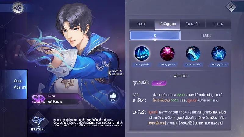 【ไกด์เกม】Douluo Dalu : สัประยุทธ์วิญญาจารย์ เกม Turn-based ไต่แรงก์ไปกับถังซาน