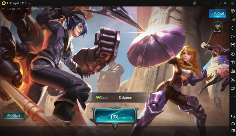 วิธีการติดตั้งและการเล่นเกม AoG : Arena of Glory บน PC