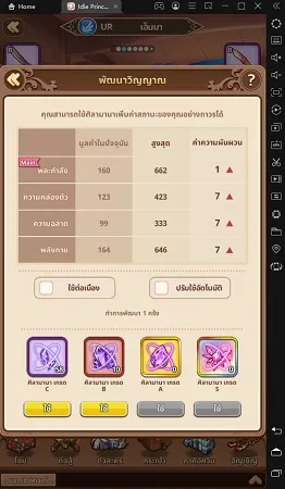 Idle Princess : Anime RPG เกมจัดทีมต่อสู้ ภาพสวย สไตล์อนิเมะ