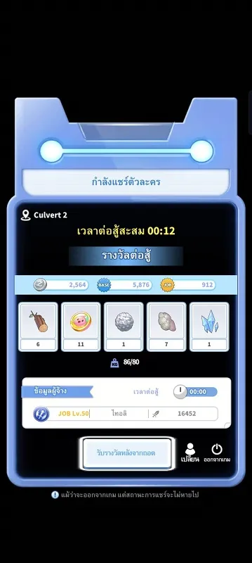 【ไกด์เกม】Ragnarok Labyrinth NFT รับปาร์ตี้พาเวล แชร์มาเลยเพื่อน !!