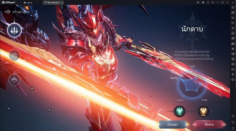 MU ORIGIN 3 แนะนำอาชีพสำหรับผู้เล่นหน้าใหม่และวิธีการรับ Code กับ LDPlayer 9