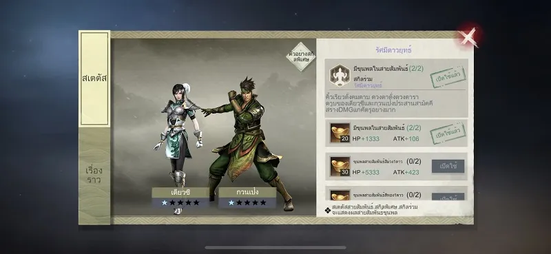 Dynasty Warriors : Overlords สุดยอดเกมสามก๊ก เล่นยังไงให้เทพ