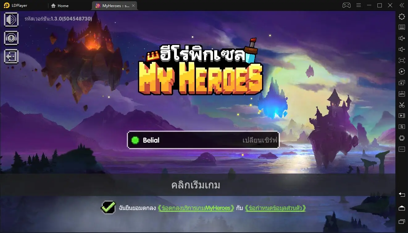 วิธีเล่นเกม My Heroes: ฮีโร่พิกเซล บนพีซี