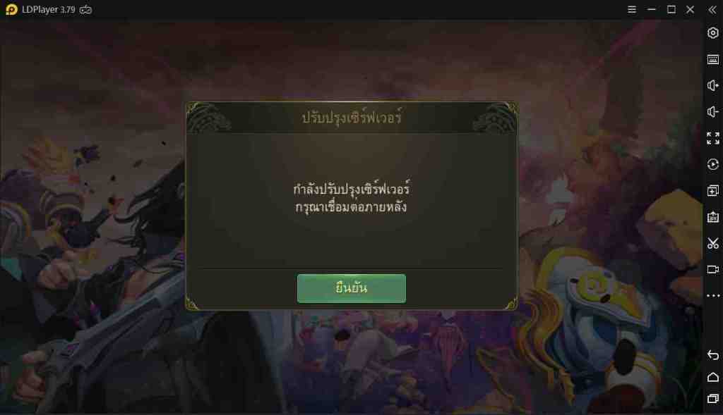 วิธีแก้ปัญหาล็อกอินเกม World of Dragon Nest ไม่ได้
