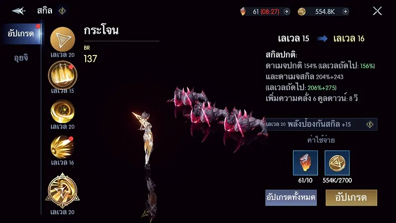 【ไกด์เกม】Chronicle of Infinity เกม Action อลังการ PK ใจไม่ถึงถอยไป!