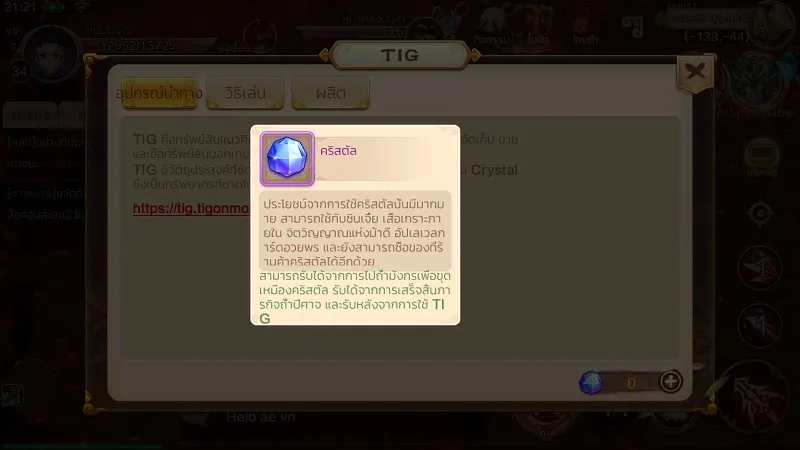 【ไกด์เกม】Yulgang Global กลับมาสร้างตำนานใหม่กับระบบ Play to Earn NFT