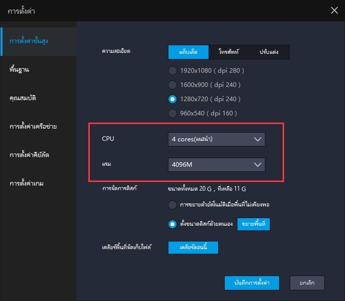 โปรแกรมจำลองสุดยอดการเล่น Free Fire บน PC ที่มีประสิทธิภาพสูง