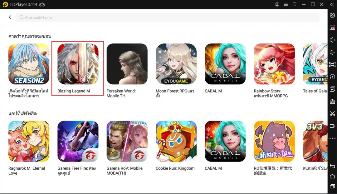 วิธีการติดตั้งและการเล่นเกม Blazing Legend M บน PC