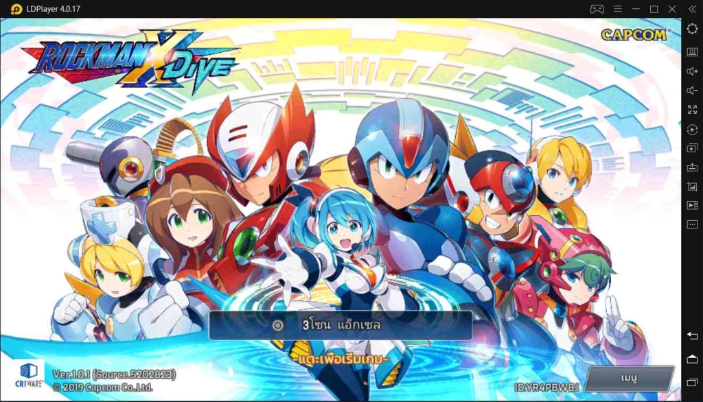 สุดยอดโปรแกรมจำลองการเล่น MEGA MAN (ROCKMAN) X DiVE บน PC
