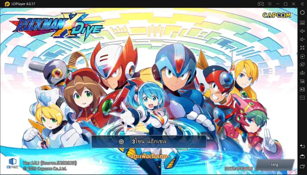 สุดยอดโปรแกรมจำลองการเล่น MEGA MAN (ROCKMAN) X DiVE บน PC
