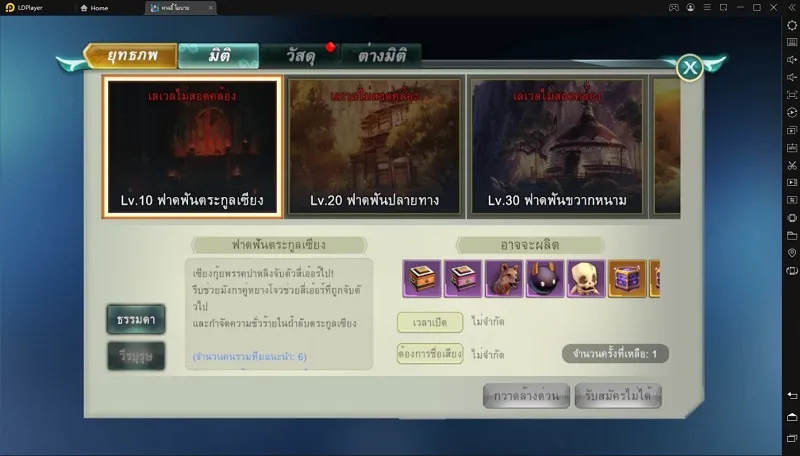 【ไกด์เกม】หวงอี้โมบาย MMORPG เล่นทุกอาชีพได้ไม่ต้องสร้างตัวละครใหม่