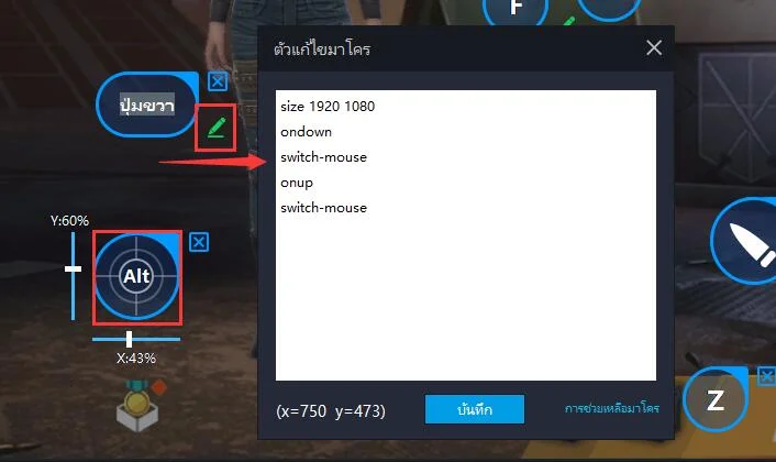 คีย์บอร์ดมาโคร ฝีมือขั้นเทพในการเล่นเกม