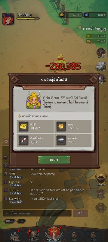 【ไกด์เกม】Chromatic souls : AFK Raid บอกต่อเบา ๆ เรามาเล่นเกมหาเหรียญ C2X กันเถอะ 