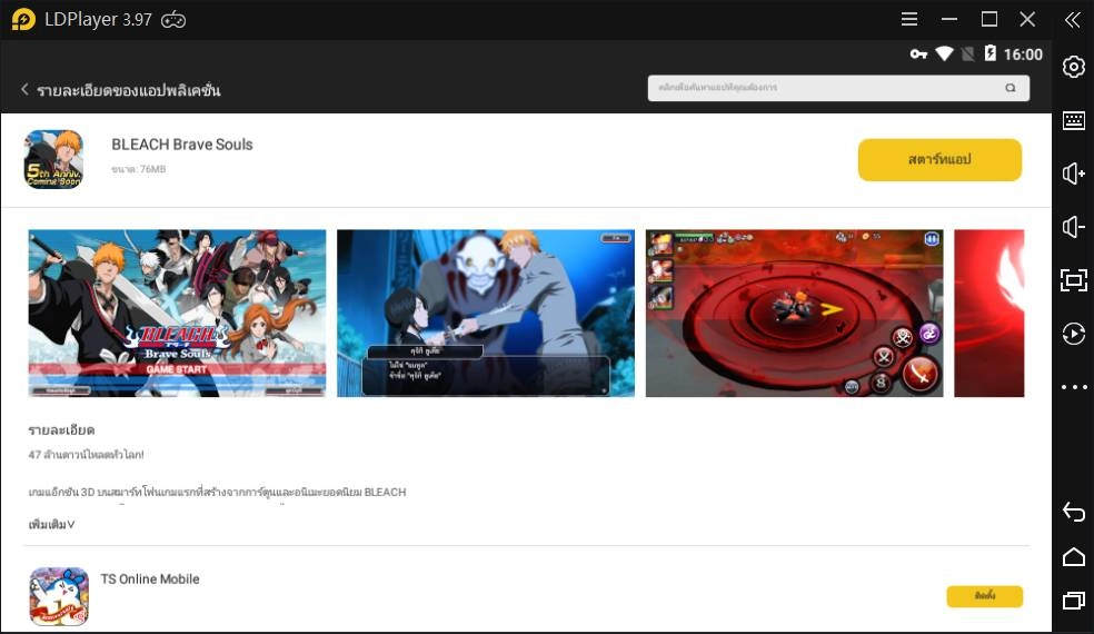 BLEACH Brave Souls&nbsp;บนพีซี: วิธีดาวน์โหลดและเล่น