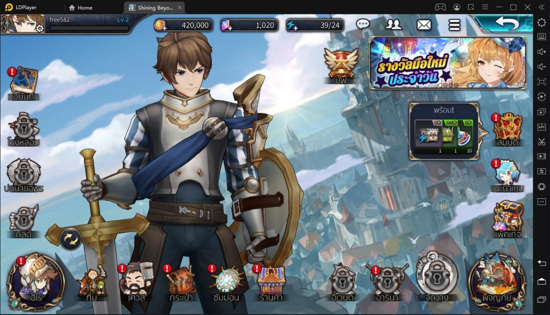 วิธีการติดตั้งและการเล่นเกม Shining Beyond บน PC