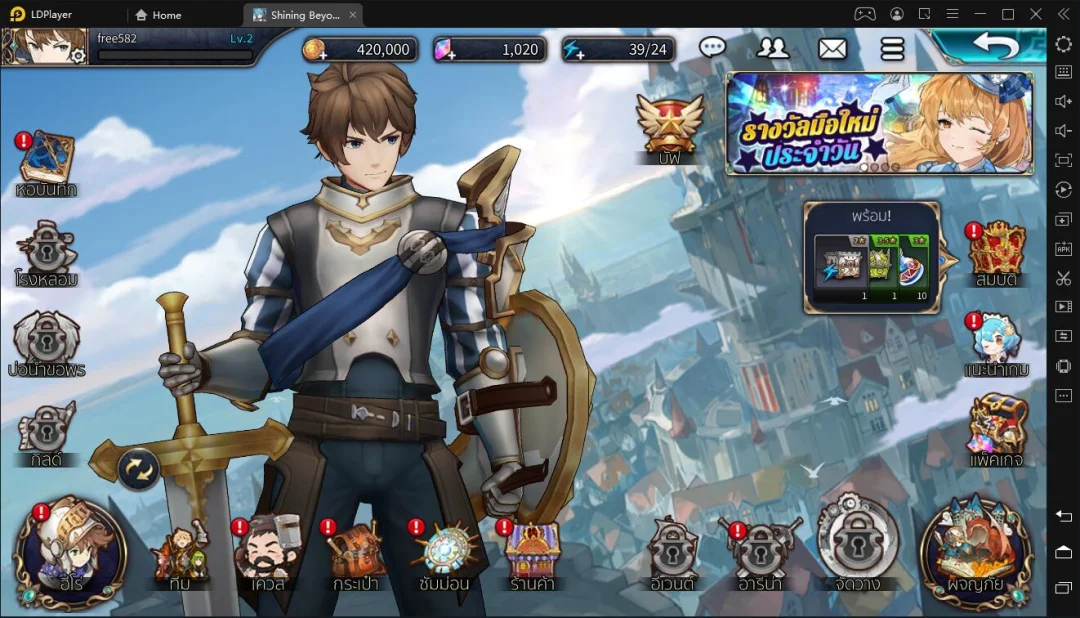 วิธีการติดตั้งและการเล่นเกม Shining Beyond บน PC