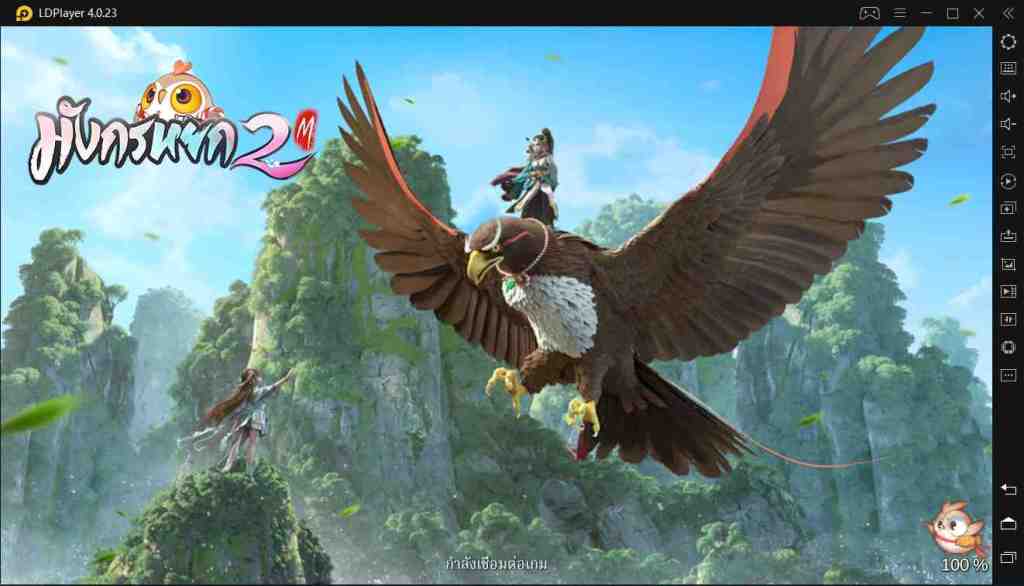 วิธีเล่น มังกรหยก2 M สุดยอดเกม turn-based RPG  ฟอร์มยักษ์แห่งปี 2020 บน PC