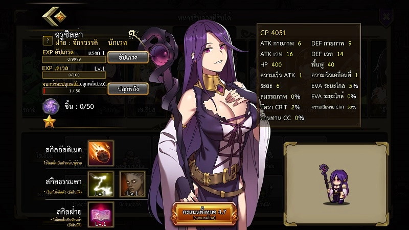 【ไกด์เกม】Eternal Saga:  Region Tactics กับ Tier List เจ๋ง ๆ พร้อมโค๊ดฟรีแน่น ๆ