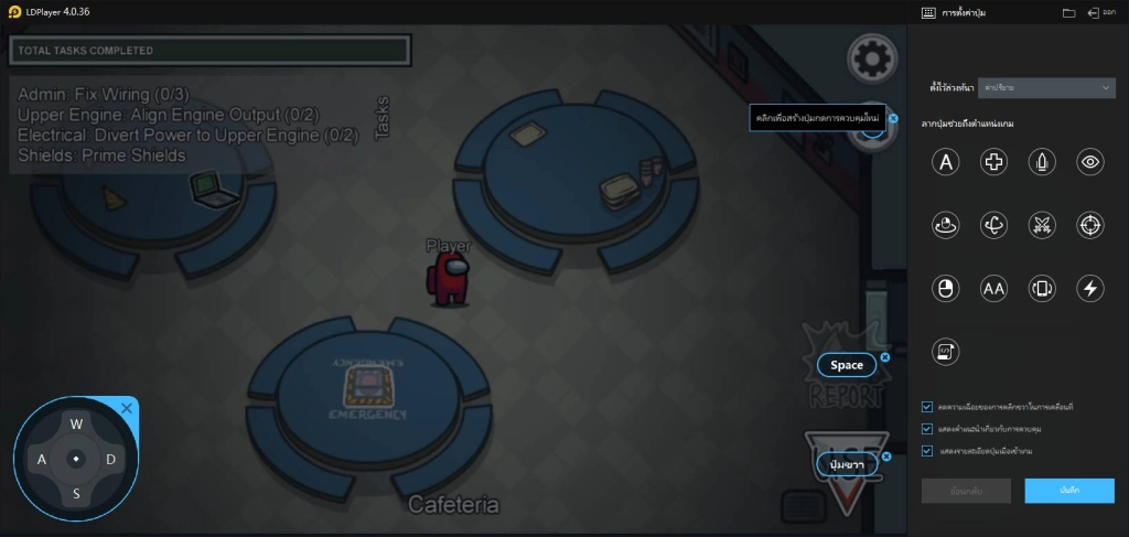 Among Us บน PC: วิธีดาวน์โหลดและเล่นได้ฟรี