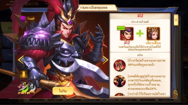 วิธีดาวน์โหลดและเล่น Dynasty Heroes: Legend of SamKok บนพีซี