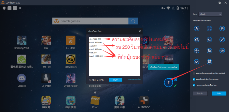 คีย์บอร์ดมาโคร ฝีมือขั้นเทพในการเล่นเกม