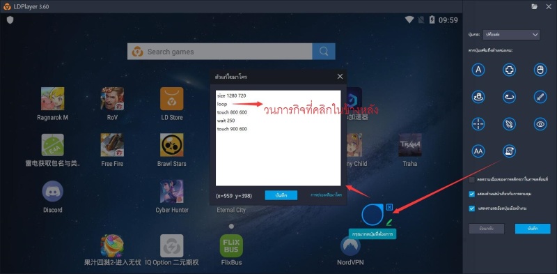 คีย์บอร์ดมาโคร ฝีมือขั้นเทพในการเล่นเกม