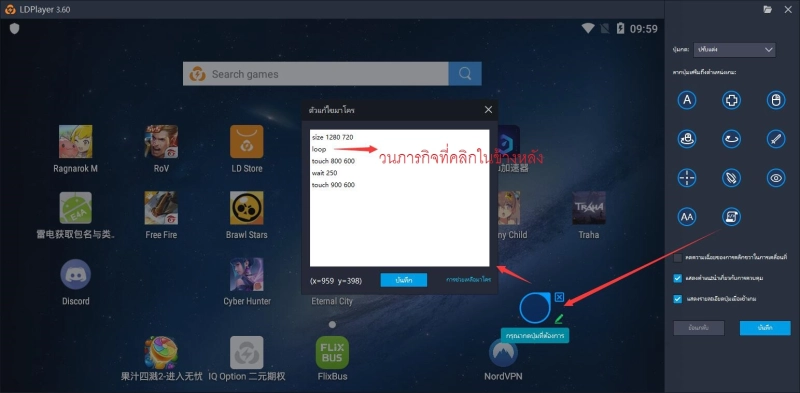 คีย์บอร์ดมาโคร ฝีมือขั้นเทพในการเล่นเกม