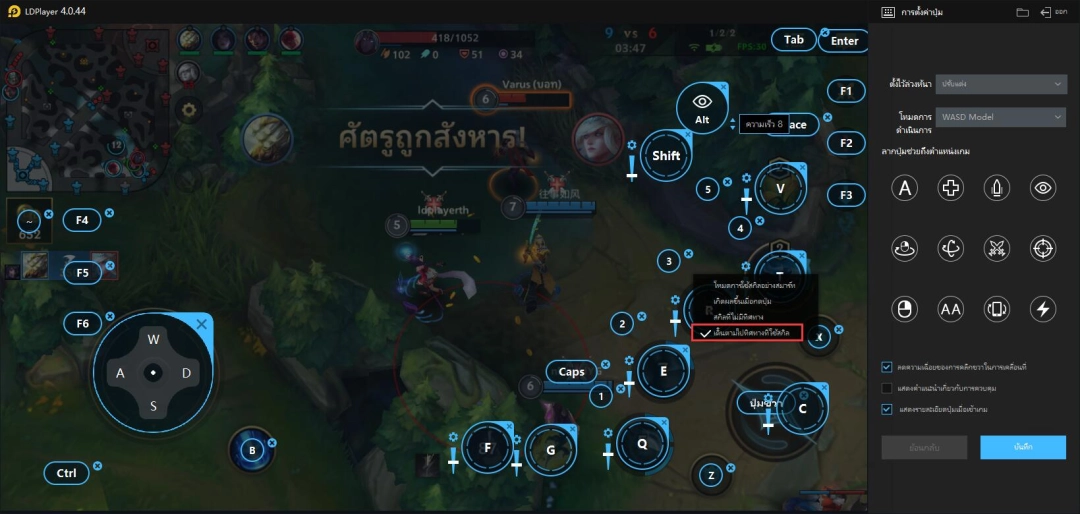 League of Legends: Wild Rift การทำงานของคีย์โดยละเอียด | เคล็ดลับการใช้งานปุ่มจำลองฟ้าผ่า