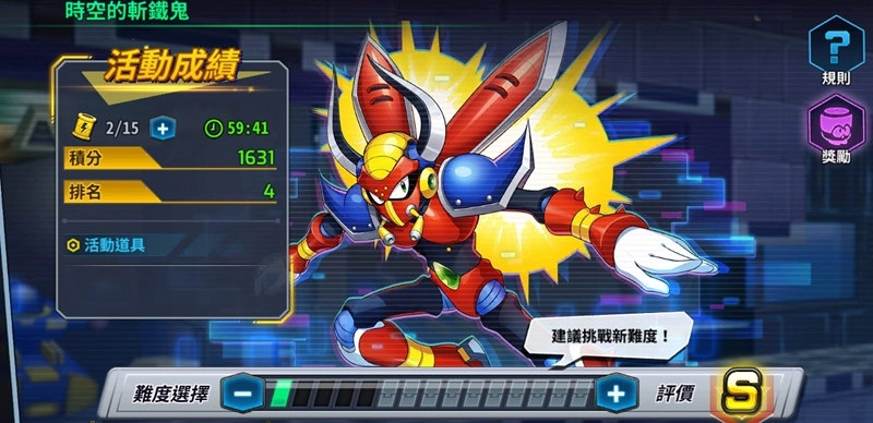《ROCKMAN X DiVE》「究極裝甲艾克斯CM」戰神降臨