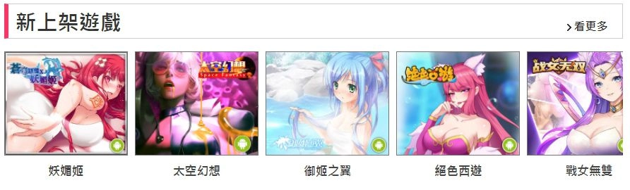 紳士平台週年慶!《工口R18》推出超工口的神秘企劃!