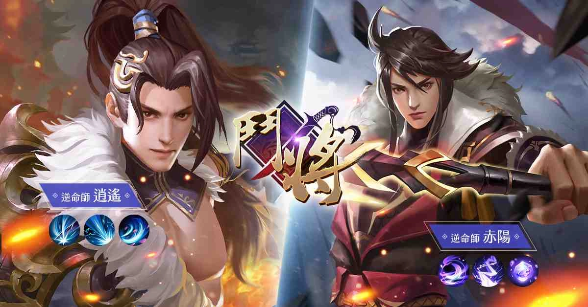 《鬥將》菁英刪檔封測限量報名開放 四大逆命師特性搶先曝光!