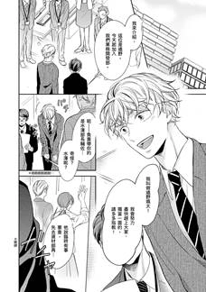 ♥滿載戀愛幸福感♥ 《mimosa 含羞草》BL電子漫畫雜誌