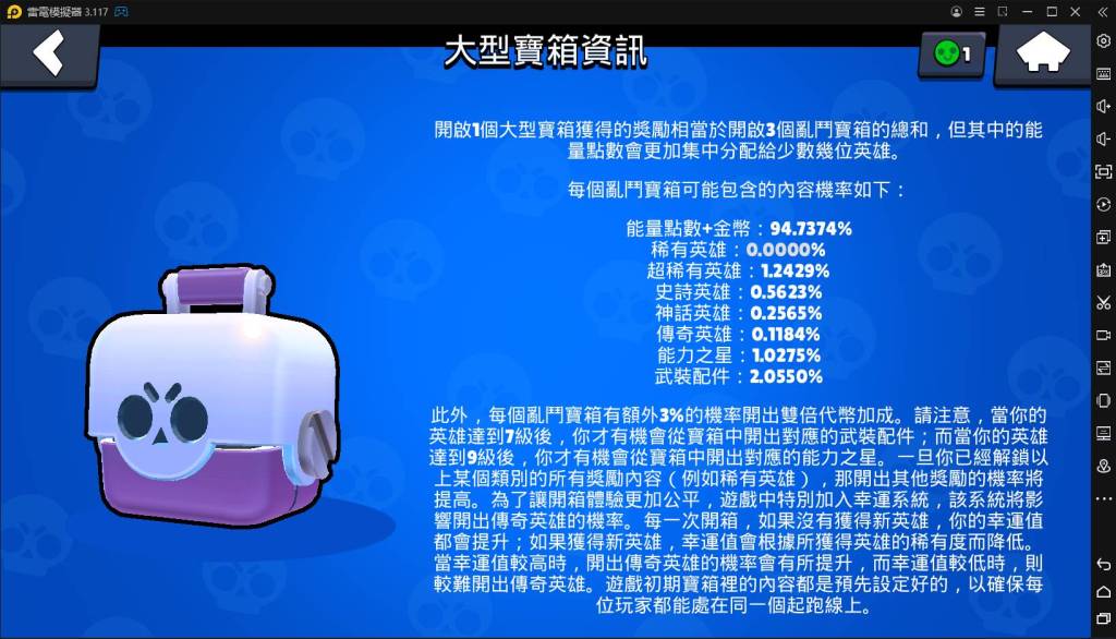 【攻略】《荒野亂鬥》你所不知的小秘訣和遊戲密技