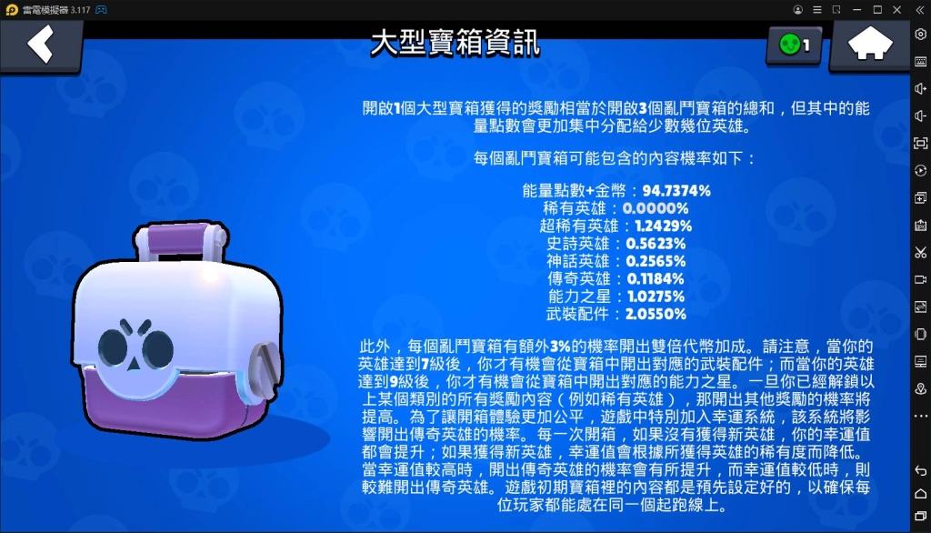 【攻略】《荒野亂鬥》你所不知的小秘訣和遊戲密技