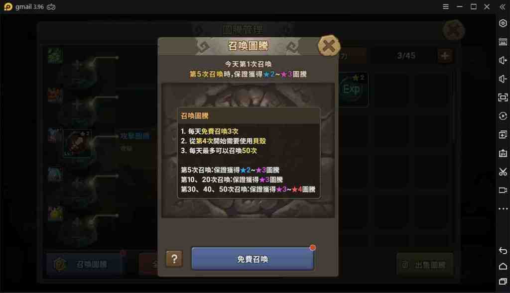 【攻略】《石器時代：世界》各等級對應開放系統大解密!