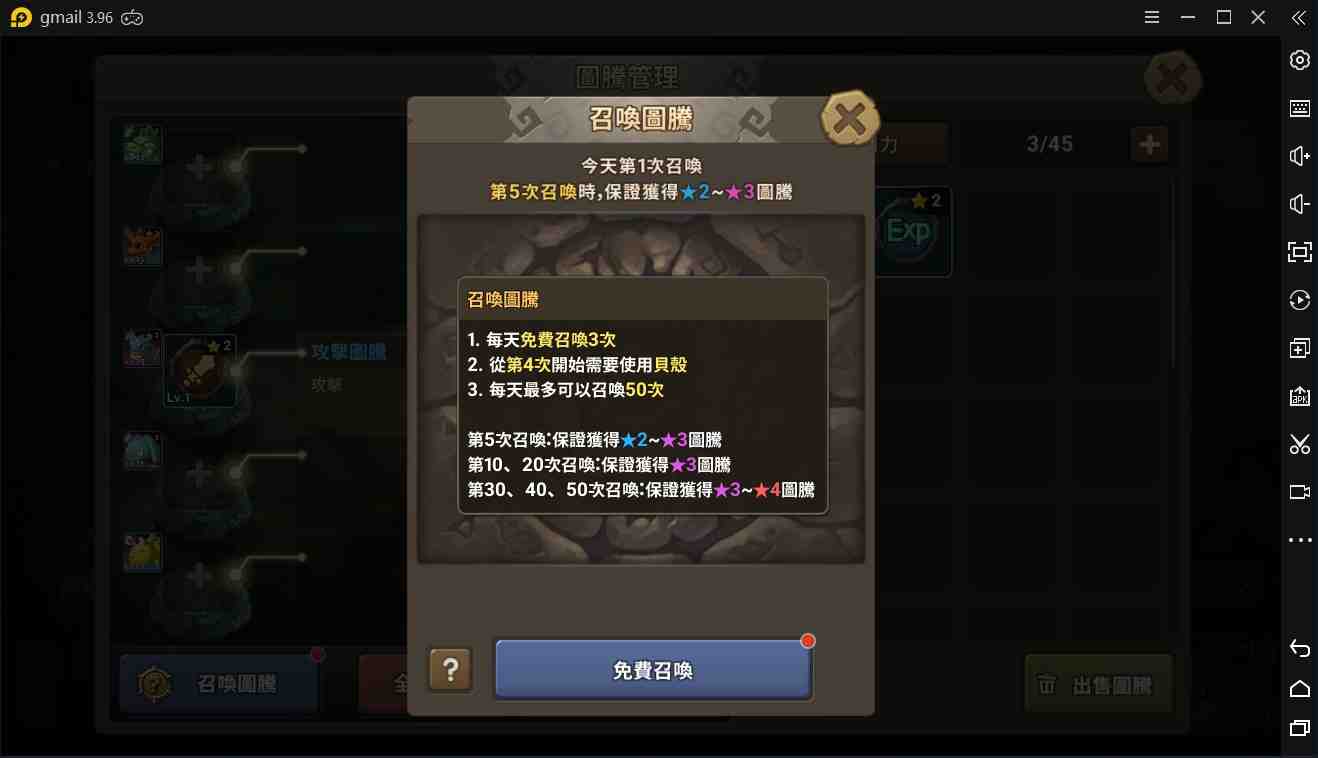 【攻略】《石器時代：世界》各等級對應開放系統大解密!