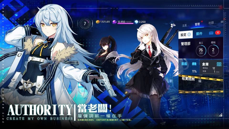 《未來戰》預約倒數釋出少女制裁者冬季時裝 加碼抽iPhone12