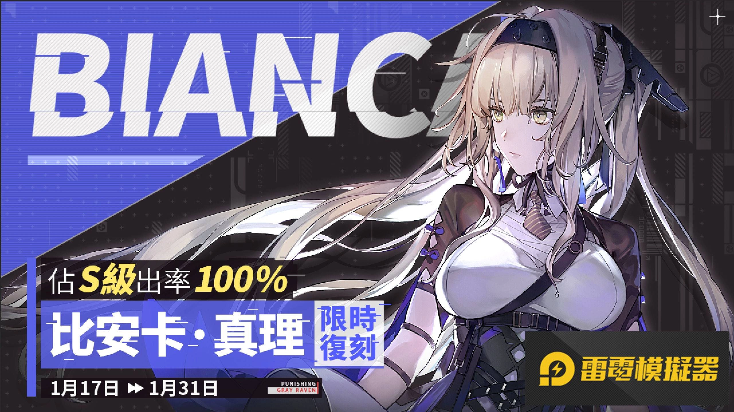 《戰雙帕彌什》全新版本「九龍夜航」上線 全新雷系角色「庫洛姆・弧光」登場