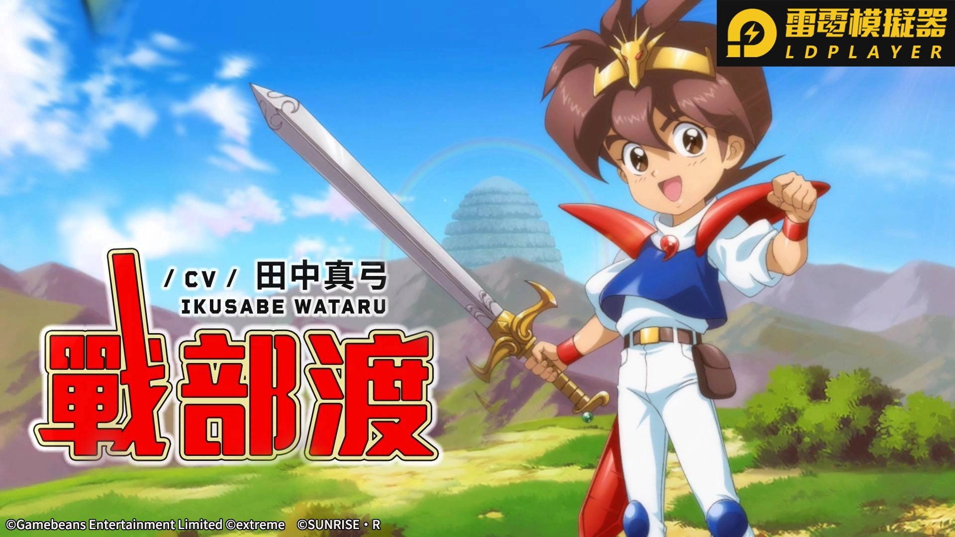 《夢幻模擬戰》X《魔神英雄傳》聯動回憶殺   龍神丸將於艾路薩利亞現身！