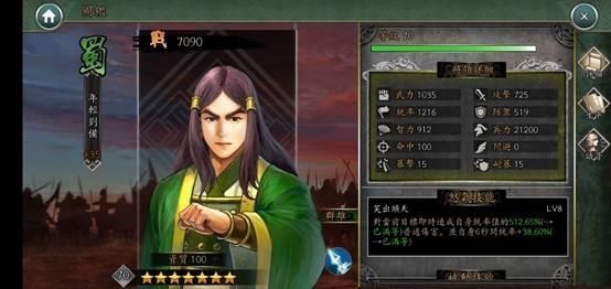 【攻略】《新火鳳燎原 亂世英雄》你不可不知的武將秘辛