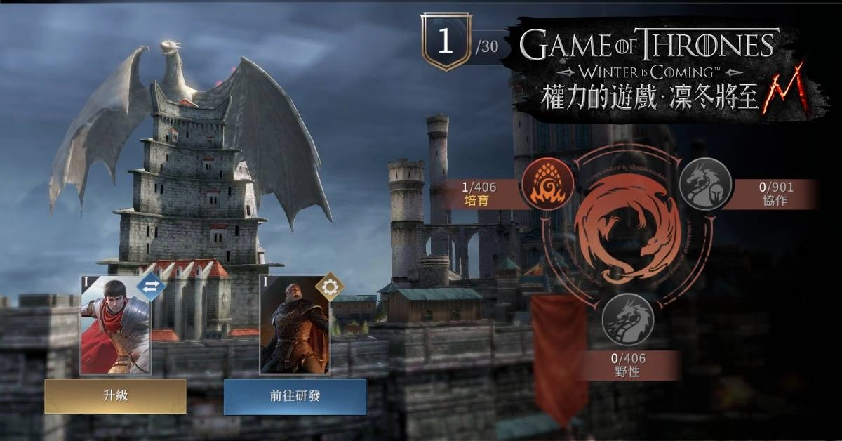 《權力的遊戲：凜冬將至M》巨龍來襲主宰全境，超盛大王國慶典，全球超過500萬領主同歡！