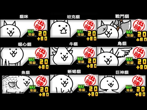 【攻略】《貓咪大戰爭》Rank排行獎勵2020更新統整!
