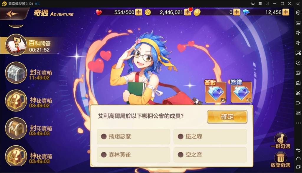 【攻略】《魔導少年：力量覺醒》隨機奇遇事件全活動介紹｜小遊戲｜趣味玩法