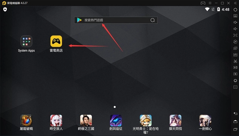 如何在電腦上安裝《灌籃高手SLAM DUNK》