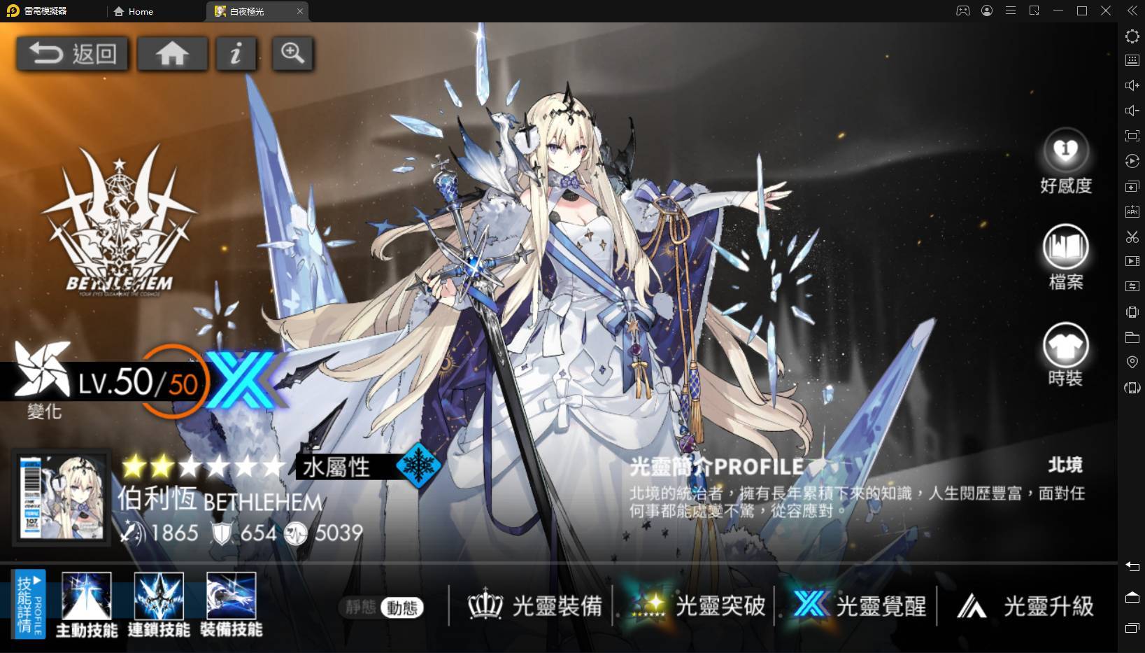 《白夜極光》沙漏女王改版 伯利恆、諾維亞和愛洛拉分析